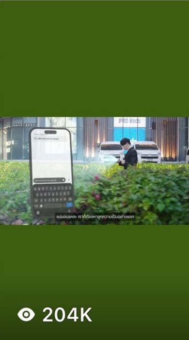 ภาพหน้าจอคลิปโฆษณาที่ทำยอดวิว 204K
